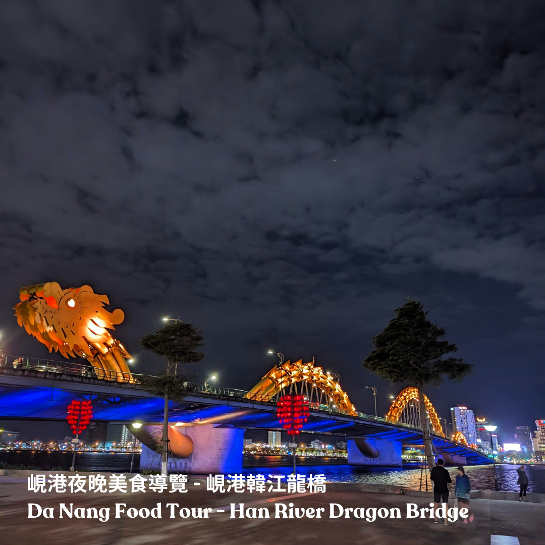 會安古城漁村冒險 ft. 峴港城市美食 5 日旅程 - 含稅簽網卡 (2人小團成行)