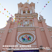 會安古城美食手作 ft. 峴港城市巴拿山 6 日旅程 - 含稅簽網卡 (2人小團成行)