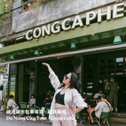 會安古城漁村冒險 ft. 峴港城市美食 5 日旅程 - 含稅簽網卡 (2人小團成行)