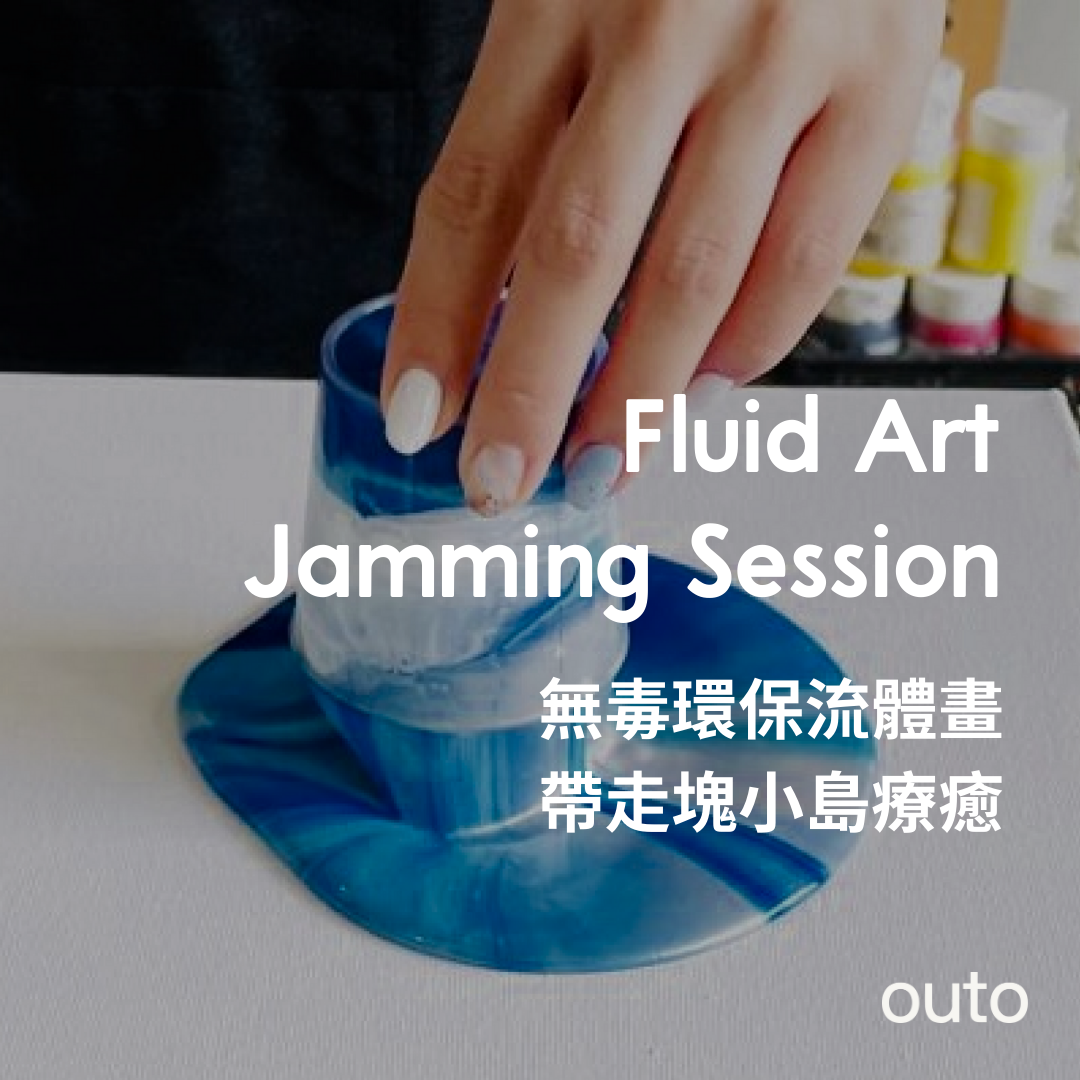 小琉球陸地療癒體驗加購