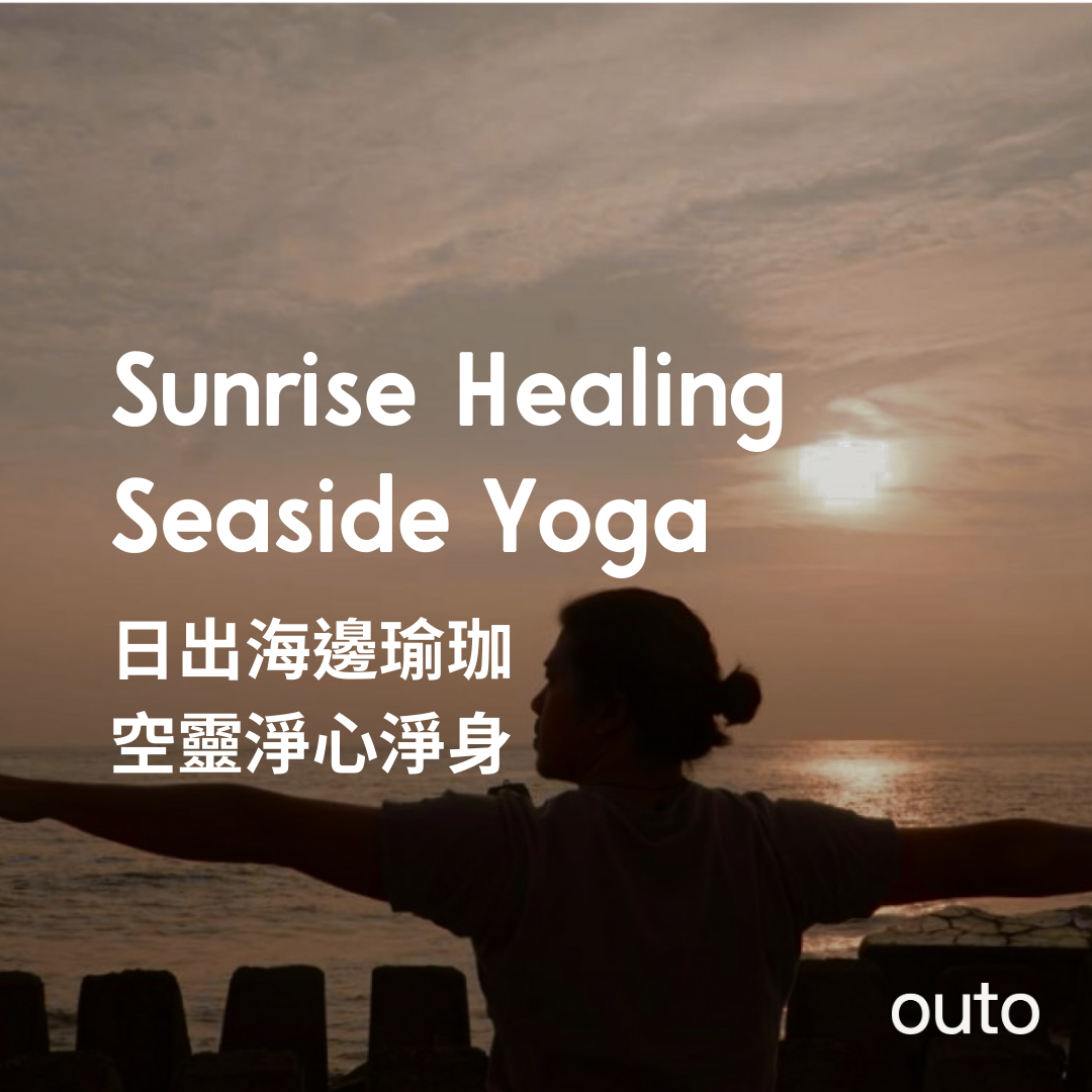琉浪南國的島嶼密旅 - 3 日療癒島嶼行程 (2人成行) Healing in Liuqiu