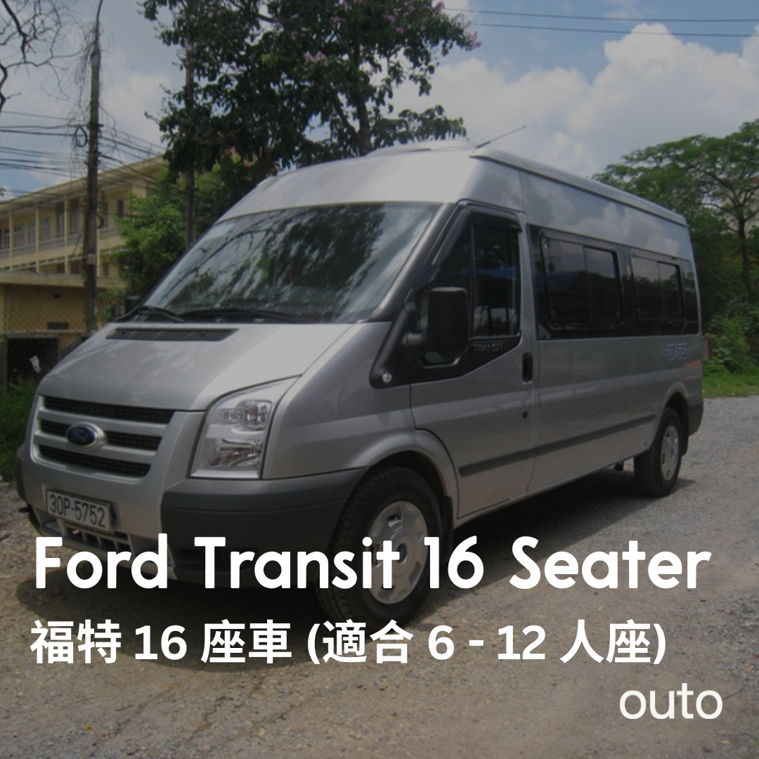河內市區包車 (8hr / 4hr 含駕駛)