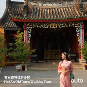 會安古城漁村冒險 ft. 峴港城市美食 5 日旅程 - 含稅簽網卡 (2人小團成行)