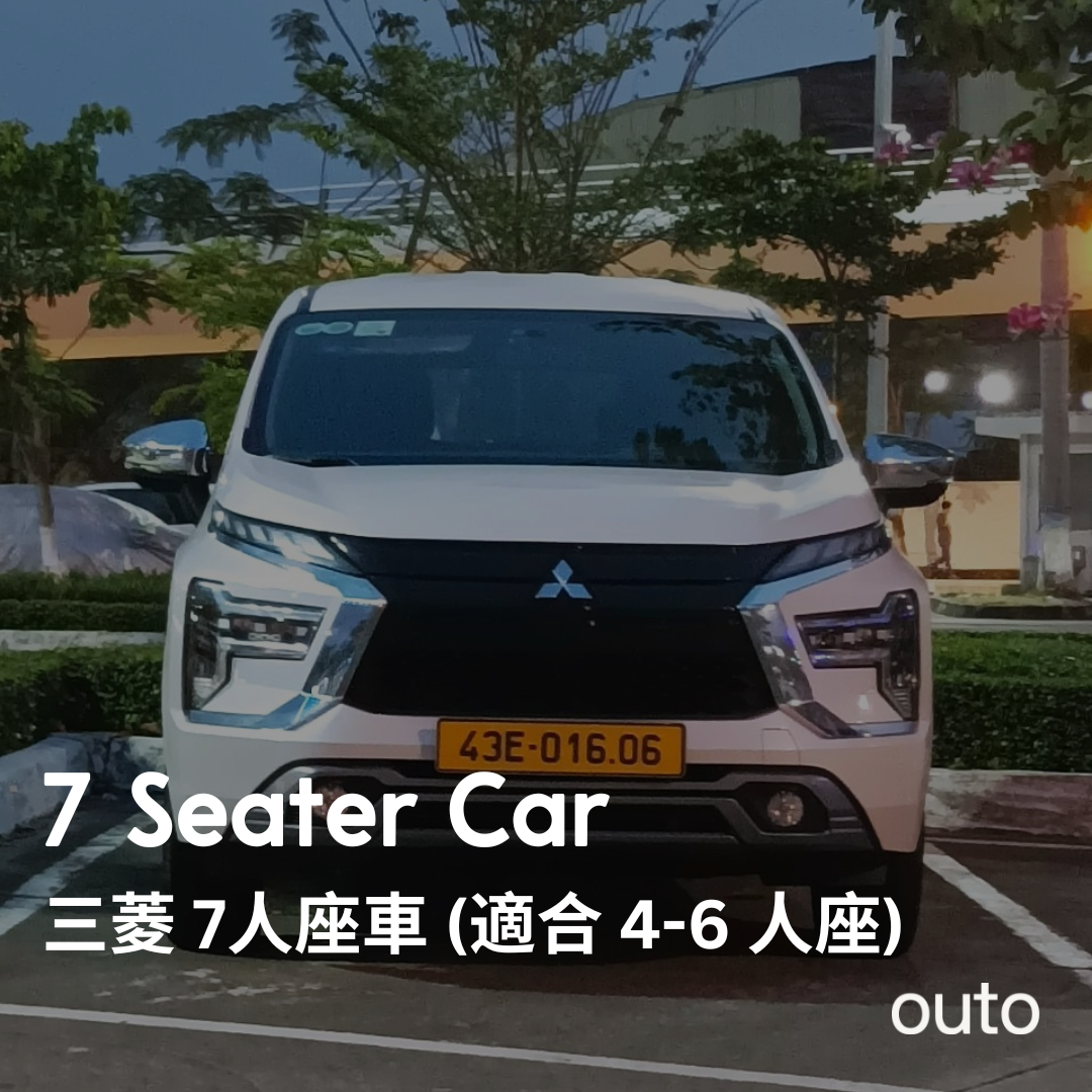 河內內排機場市區接駁加購