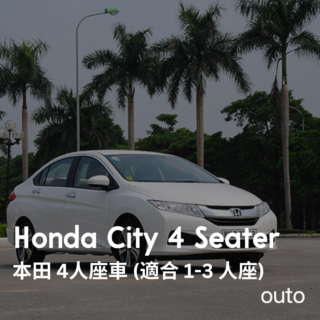 河內市區包車 (8hr / 4hr 含駕駛)