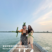 會安古城漁村冒險 ft. 峴港城市美食 5 日旅程 - 含稅簽網卡 (2人小團成行)