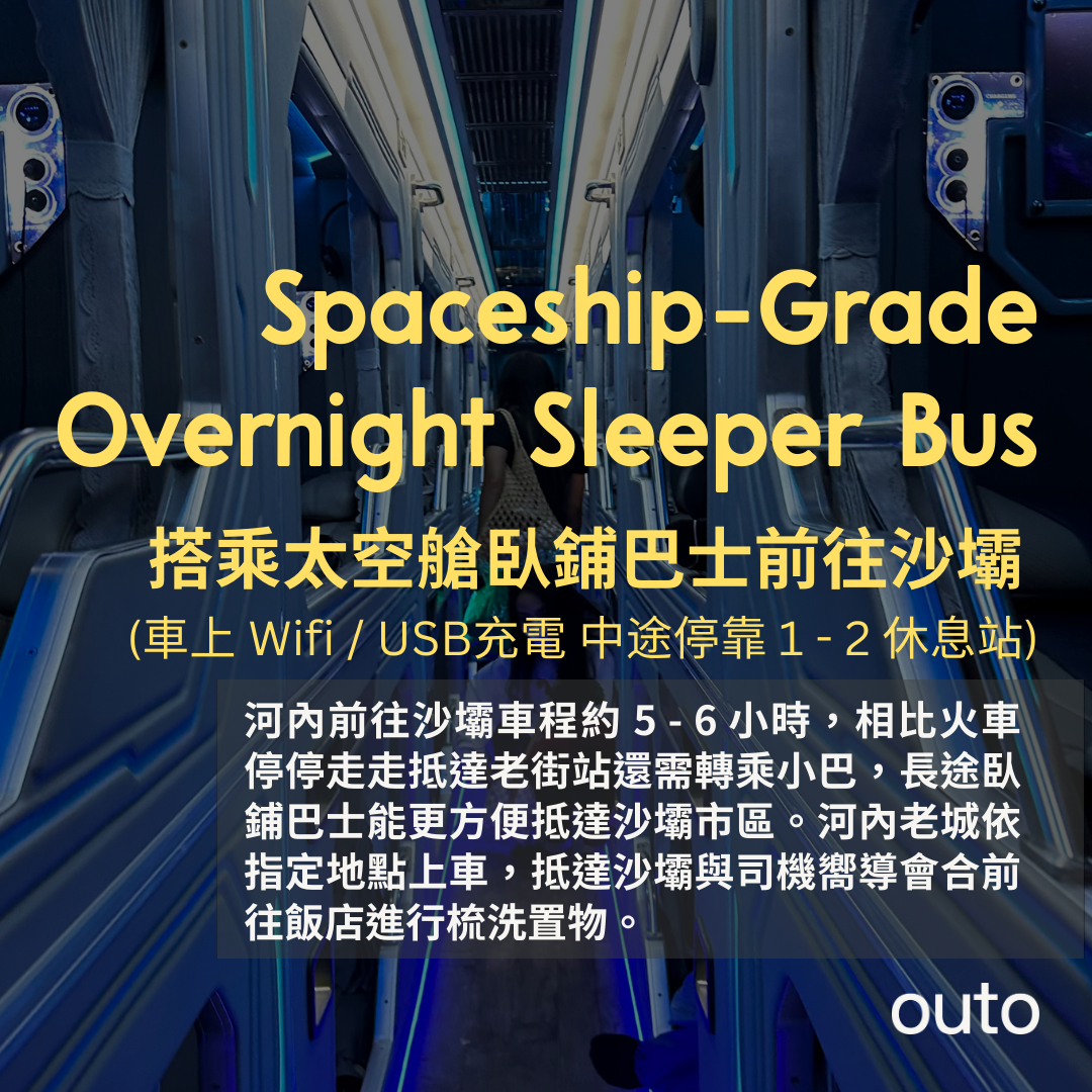 沙壩兩天一夜行程加購 (含包車、導遊、餐食、飯店)
