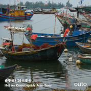 會安古城漁村經典 ft. 峴港城市巴拿山 6 日旅程 - 含稅簽網卡 (2人小團成行)