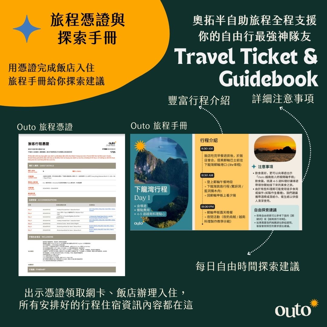 南越我全都要 8 日 ft. 胡志明都會 & 大叻花都 & 芽莊珍珠樂園 - 含稅簽網卡 (2 人成行)