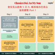 會安美山經典 ft. 峴港城市巴拿山 5 日旅程 - 含稅簽網卡 (2人小團成行)