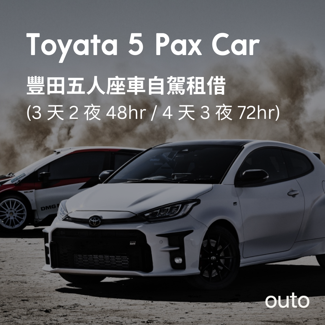 小琉球自駕汽車租借