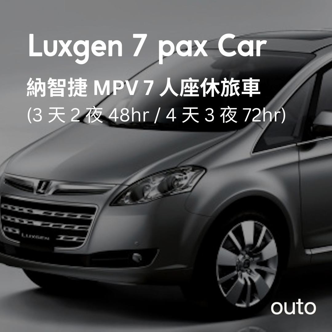 小琉球自駕汽車租借