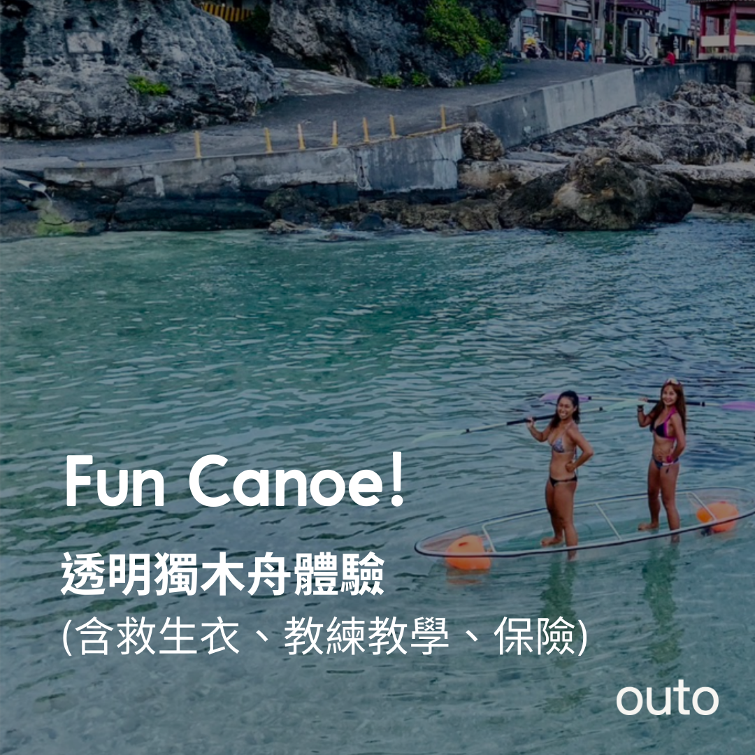 琉浪南國的島嶼密旅 - 3 日親子海洋行程 (2人成行) Family in Liuqiu