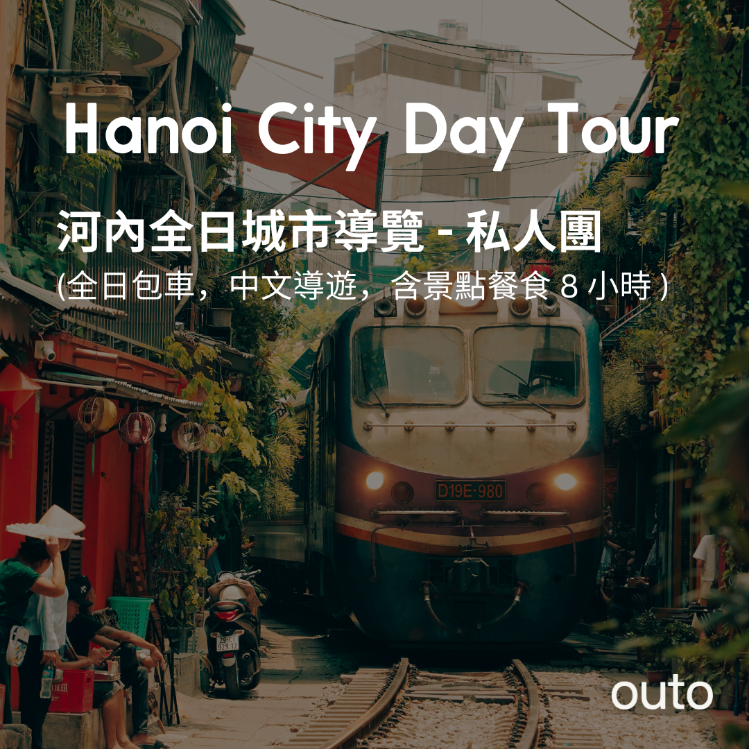 河內老城全日歷史導覽 (含包車、導遊)
