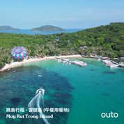 富國島瘋玩全島 5 日 ft. 越南美食 & 南島跳島 & 包車導覽 & 珍珠島樂園 & 珍珠野生動物園- 含稅網卡 (2 人成行)