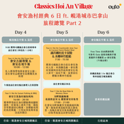會安古城漁村經典 ft. 峴港城市巴拿山 6 日旅程 - 含稅簽網卡 (2人小團成行)