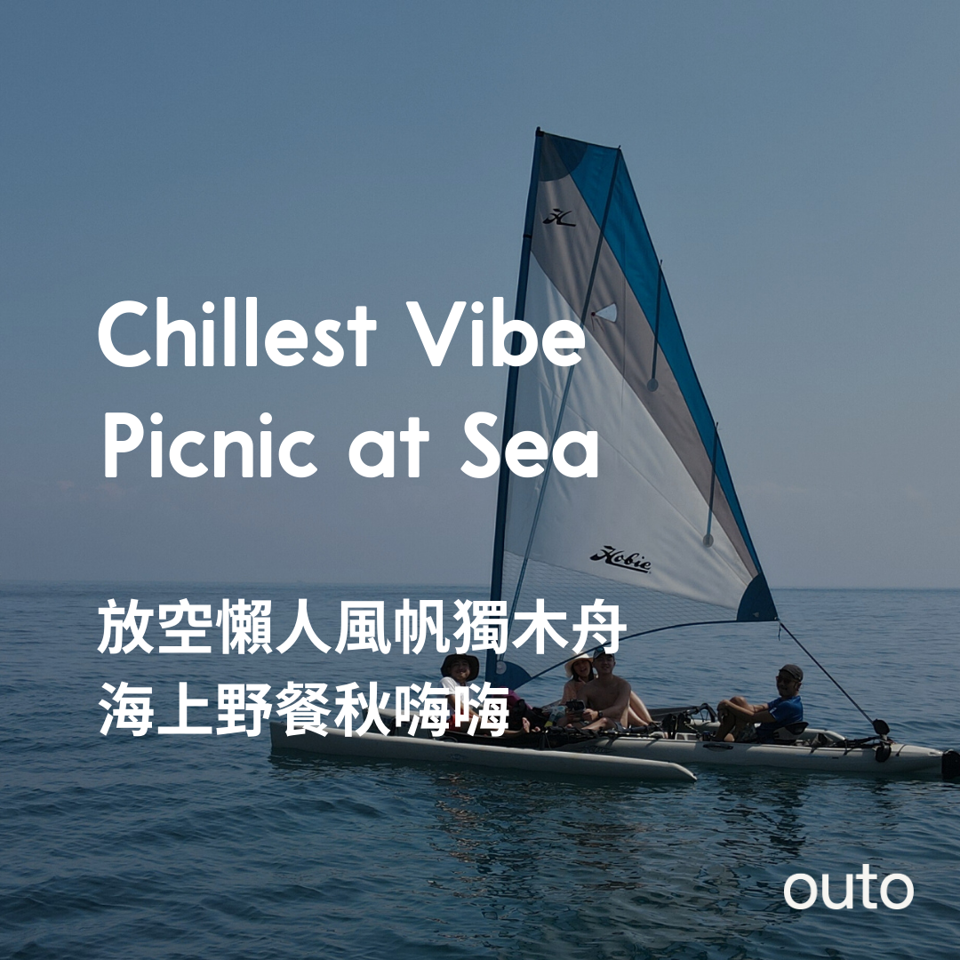 琉浪南國的島嶼密旅 - 3 日玩好玩瘋行程 (2人成行) Everything in Liuqiu