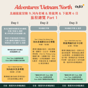北越龍龍冒險 ft. 河內老城 & 越共皮卡陸龍灣 & 下龍灣 6 日 - 含稅簽網卡