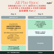 富國島瘋玩全島 5 日 ft. 越南美食 & 南島跳島 & 包車導覽 & 珍珠島樂園 & 珍珠野生動物園- 含稅網卡 (2 人成行)