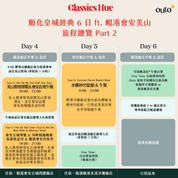 順化皇城經典 ft. 峴港會安美山 6 日旅程 - 含稅簽網卡 (2人小團成行)