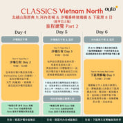 北越山海經典 ft. 河內老城 & 沙壩番西邦峰玻璃橋 & 下龍灣 8 日 - 含稅簽網卡 豪華火車版