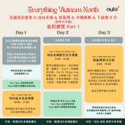 北越我全都要 ft. 河內老城 & 陸龍灣 & 沙壩番峰 & 下龍灣 8 日 - 含稅簽網卡 豪華火車版