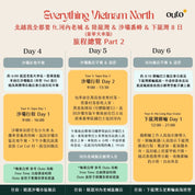 北越我全都要 ft. 河內老城 & 陸龍灣 & 沙壩番峰 & 下龍灣 8 日 - 含稅簽網卡 豪華火車版