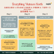 北越我全都要 ft. 河內老城 & 陸龍灣 & 沙壩番峰玻璃橋 & 下龍灣 9 日 - 含稅簽網卡 豪華火車版