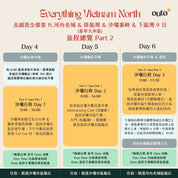 北越我全都要 ft. 河內老城 & 陸龍灣 & 沙壩番峰玻璃橋 & 下龍灣 9 日 - 含稅簽網卡 豪華火車版