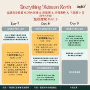 北越我全都要 ft. 河內老城 & 陸龍灣 & 沙壩番峰玻璃橋 & 下龍灣 9 日 - 含稅簽網卡 豪華火車版