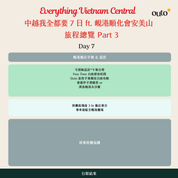 中越經典我全都要 ft. 峴港順化巴拿山會安 7 日旅程 - 含稅簽網卡 (2人小團成行)