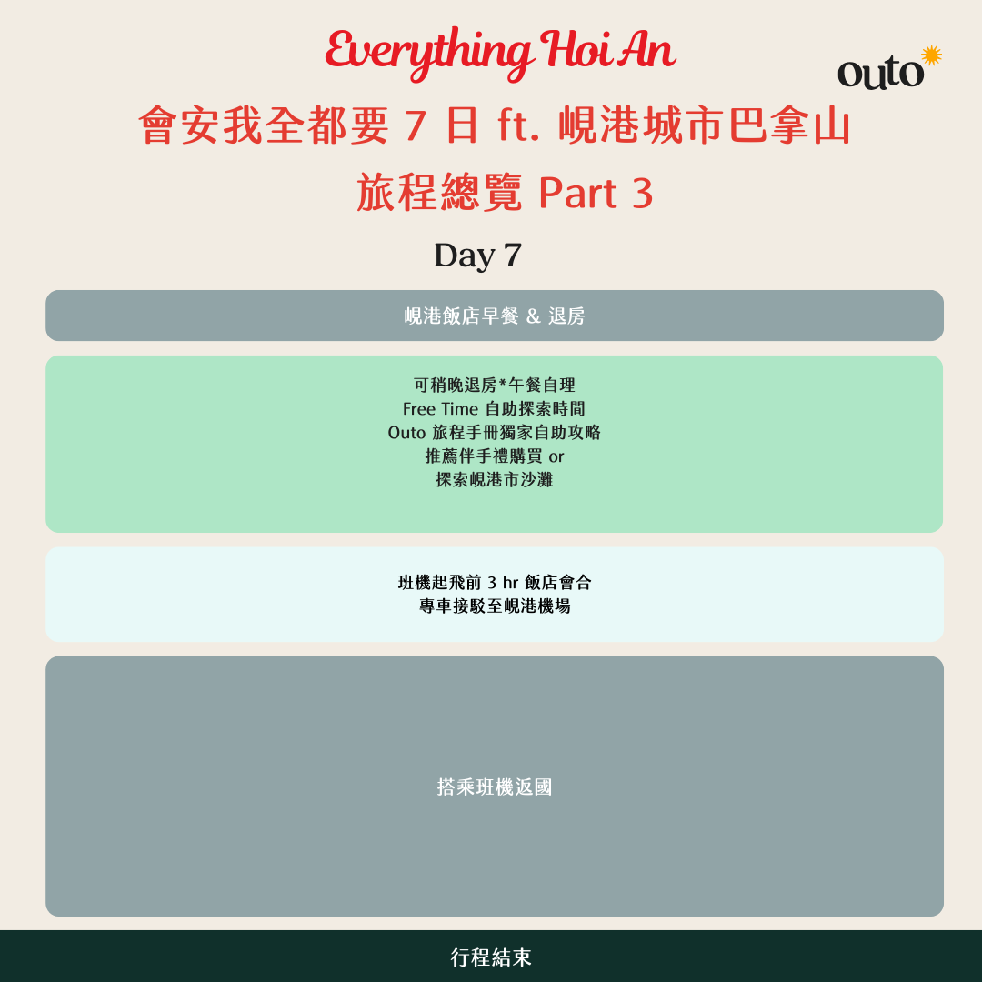 會安經典我全都要 ft. 峴港美山巴拿山 7 日旅程 - 含稅簽網卡 (2人小團成行)