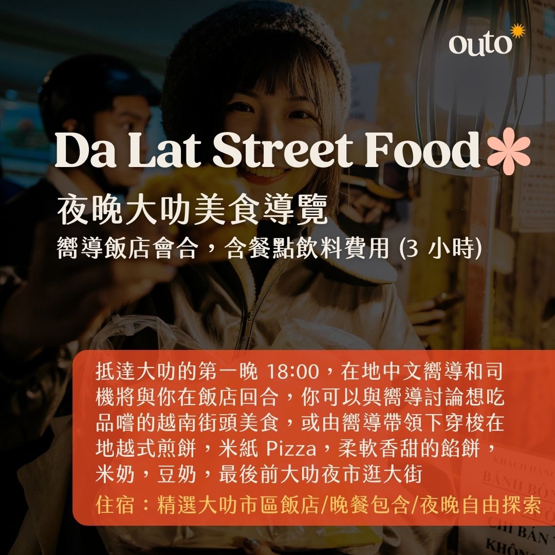 南越我全都要 8 日 ft. 胡志明都會 & 大叻花都 & 芽莊珍珠樂園 - 含稅簽網卡 (2 人成行)