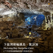 北越我全都要 ft. 河內老城 & 陸龍灣 & 沙壩番峰玻璃橋 & 下龍灣 9 日 - 含稅簽網卡 豪華火車版