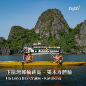 河內老城米其林享樂 ft. 下龍灣 5 日 - 含稅簽網卡