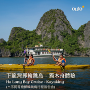 北越我全都要 ft. 河內老城 & 陸龍灣 & 沙壩番峰玻璃橋 & 下龍灣 9 日 - 含稅簽網卡 豪華火車版