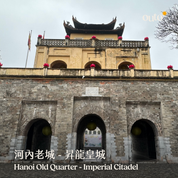 北越我全都要 ft. 河內老城 & 陸龍灣 & 沙壩番峰 & 下龍灣 8 日 - 含稅簽網卡 豪華火車版