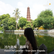 北越山海經典 ft. 河內老城 & 沙壩番西邦峰玻璃橋 & 下龍灣 8 日 - 含稅簽網卡 豪華火車版