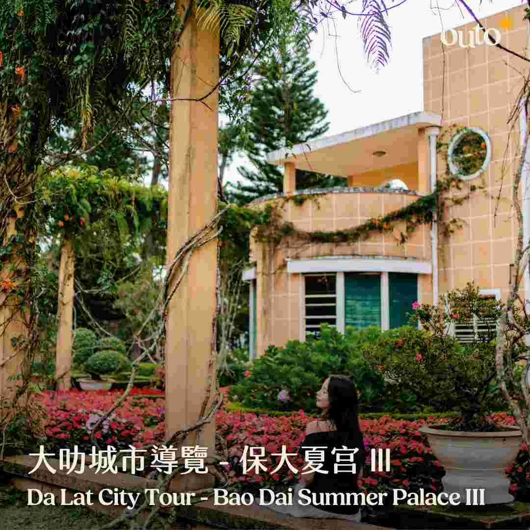 南越我全都要 8 日 ft. 胡志明都會 & 大叻花都 & 芽莊珍珠樂園 - 含稅簽網卡 (2 人成行)