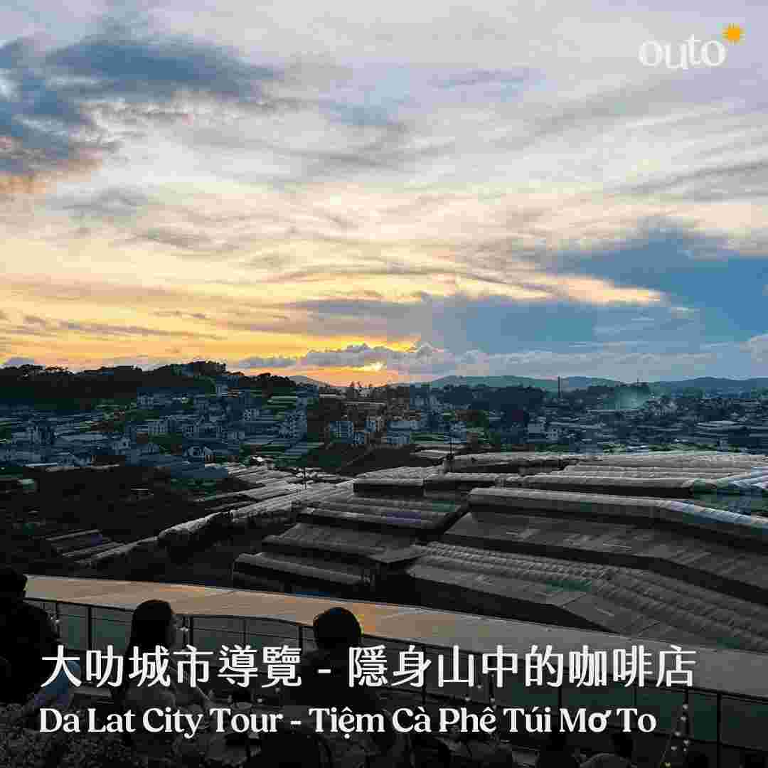 南越我全都要 8 日 ft. 胡志明都會 & 大叻花都 & 芽莊珍珠樂園 - 含稅簽網卡 (2 人成行)