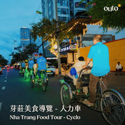 南越我全都要 8 日 ft. 胡志明都會 & 大叻花都 & 芽莊珍珠樂園 - 含稅簽網卡 (2 人成行)