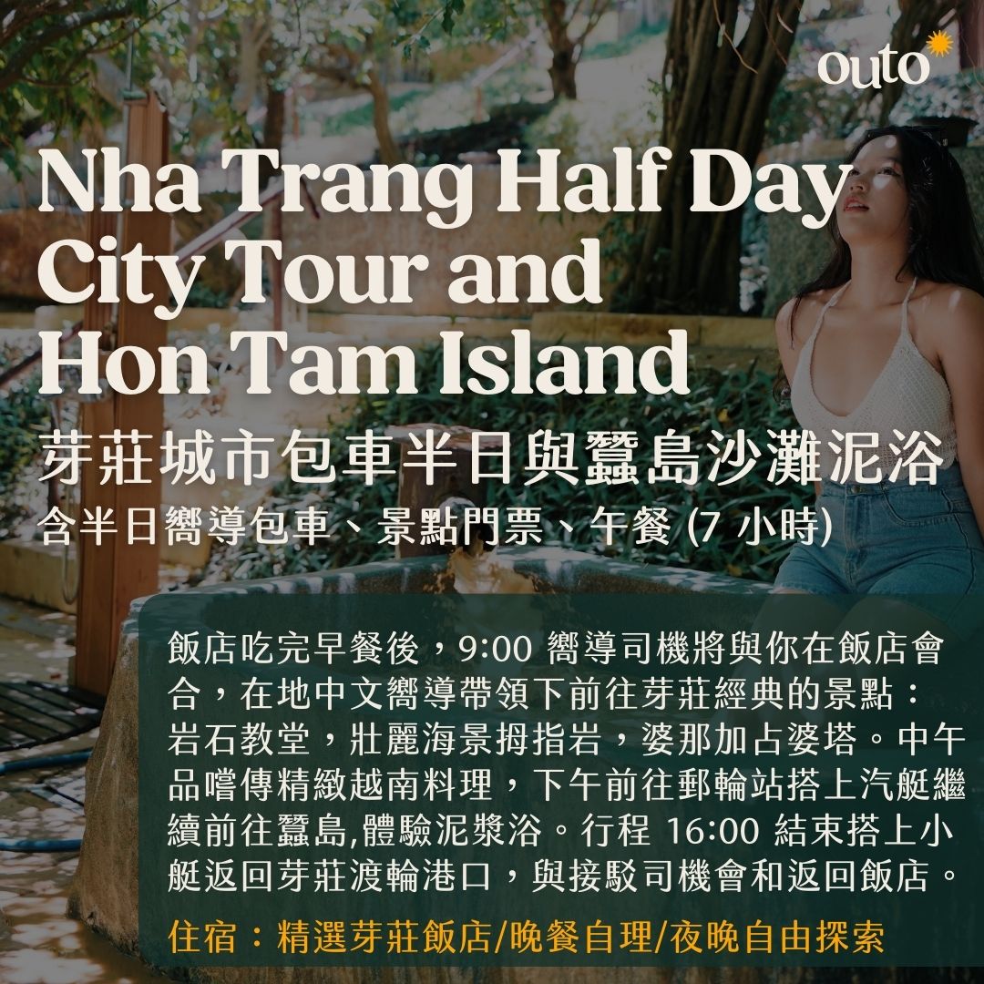 南越我全都要 8 日 ft. 胡志明都會 & 大叻花都 & 芽莊珍珠樂園 - 含稅簽網卡 (2 人成行)