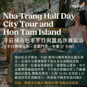 南越我全都要 8 日 ft. 胡志明都會 & 大叻花都 & 芽莊珍珠樂園 - 含稅簽網卡 (2 人成行)