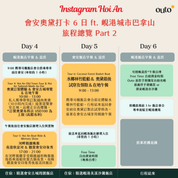 會安古城奧黛打卡 ft. 峴港城市巴拿山 6 日旅程 - 含稅簽網卡 (2人小團成行)