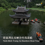 北越我全都要 ft. 河內老城 & 陸龍灣 & 沙壩番峰玻璃橋 & 下龍灣 9 日 - 含稅簽網卡 豪華火車版