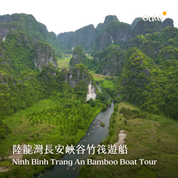 北越我全都要 ft. 河內老城 & 陸龍灣 & 沙壩番峰 & 下龍灣 8 日 - 含稅簽網卡 豪華火車版