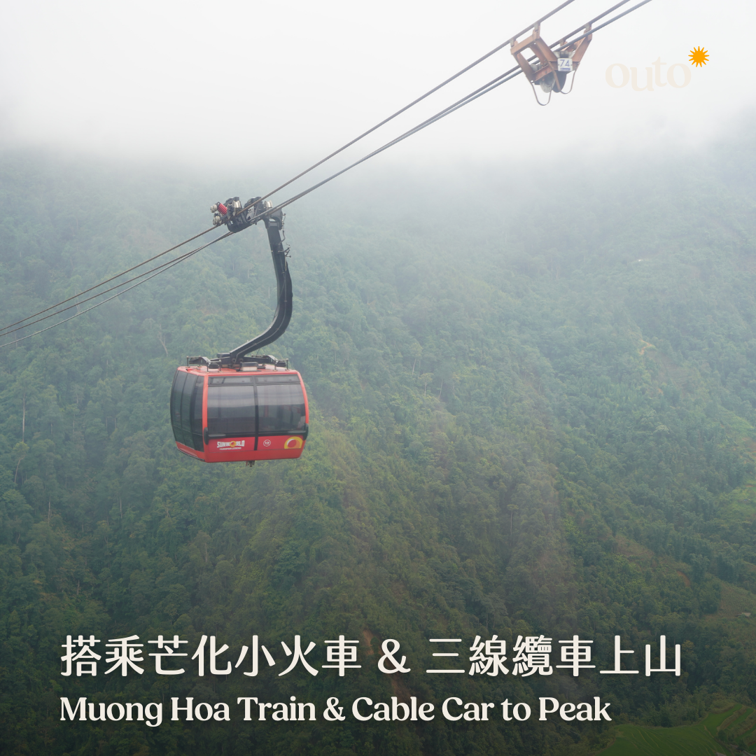 北越我全都要 ft. 河內老城 & 陸龍灣 & 沙壩番峰玻璃橋 & 下龍灣 9 日 - 含稅簽網卡 豪華火車版