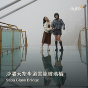 北越我全都要 ft. 河內老城 & 陸龍灣 & 沙壩番峰玻璃橋 & 下龍灣 9 日 - 含稅簽網卡 豪華火車版