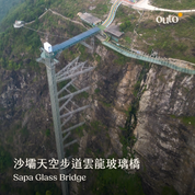 北越沙壩經典 ft. 河內老城 & 沙壩番峰黑苗村 & 玻璃橋 6 日 - 含稅簽網卡 豪華火車版