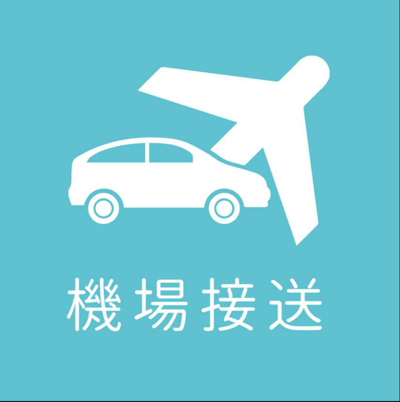 桃園機場 <> 北北基桃市區專車來回接送